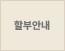 퀵바 배너