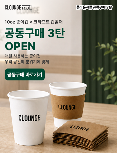 공동구매3탄
